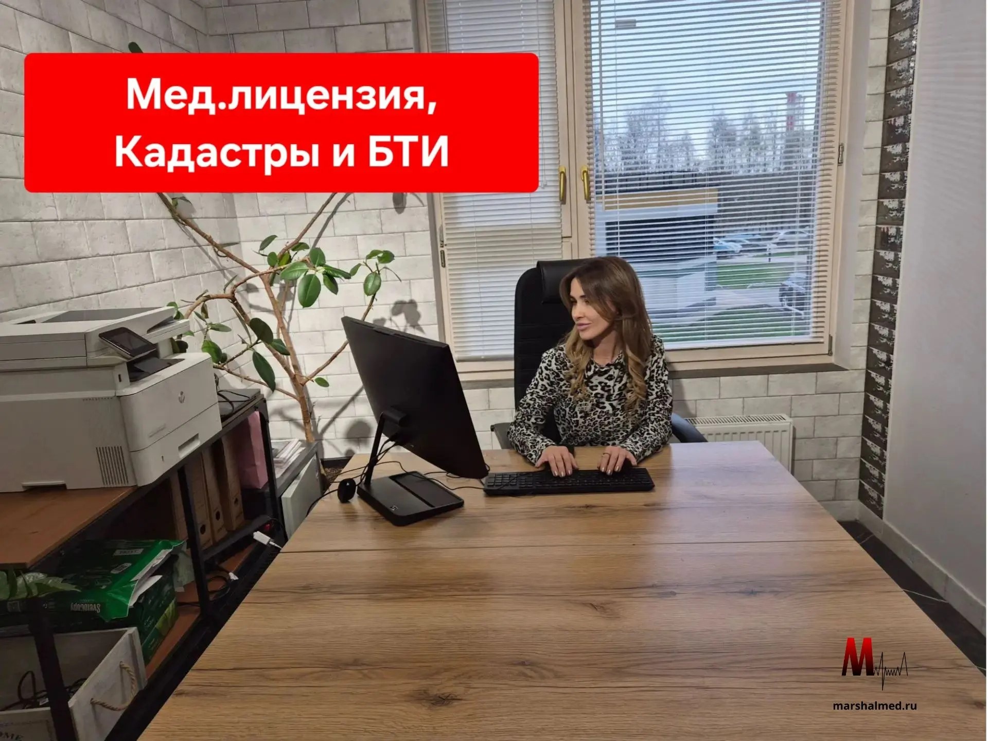 КАДАСТРЫ, БТИ и ЛИЦЕНЗИЯ: почему документы на здание решают всё? - Маршалмед